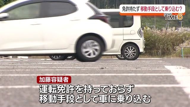 南相馬市の逮捕監禁・強盗事件　容疑者は免許がなく、移動手段として男性を監禁か