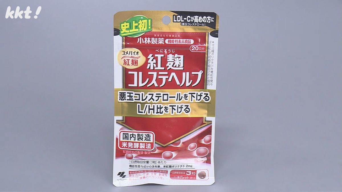 ｢紅麹｣サプリ問題 熊本市で健康被害疑いの体調不良者1人確認