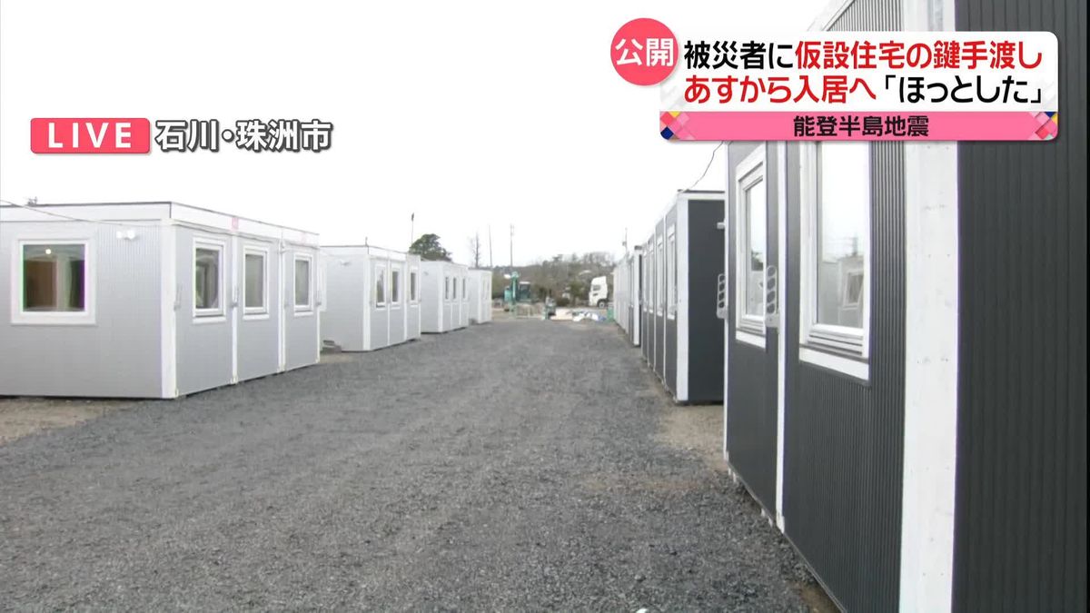 入居開始前に仮設住宅の内部公開　石川・珠洲市