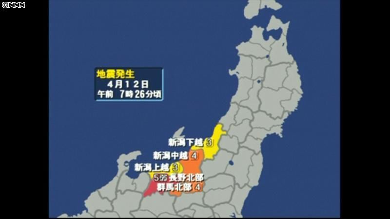 関東甲信越地方で震度５弱の地震