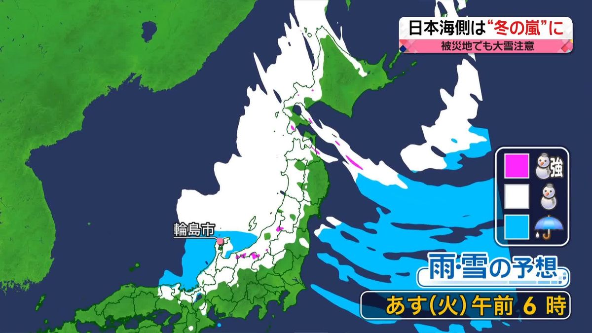 【あすの天気】北日本中心に非常に強い風　北陸などで猛ふぶきや大雪のおそれも