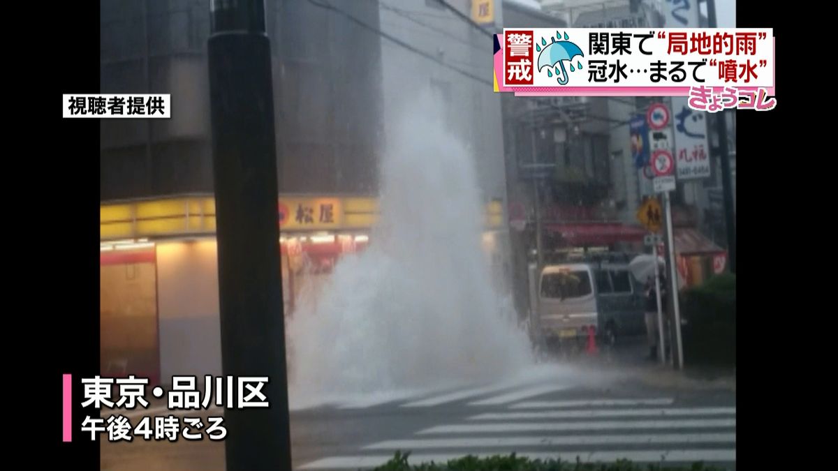 台風７号の影響で大気不安定に　関東で大雨