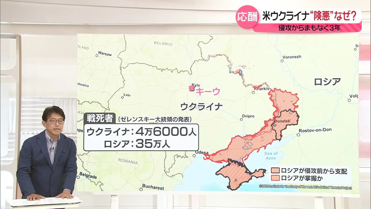 侵攻まもなく3年…米・ウクライナ“険悪”なぜ？　揺れる人々【#みんなのギモン】