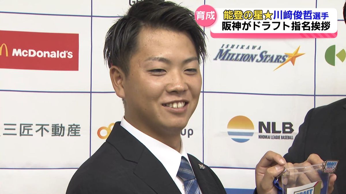 阪神育成4位　能登の星・石川ミリスタの川崎俊哲選手に球団スカウトが指名挨拶