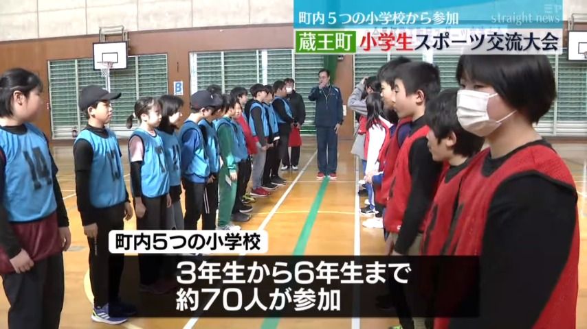 「みんなで交流できて最高」小学生対象にスポーツ交流大会＜宮城・蔵王町＞