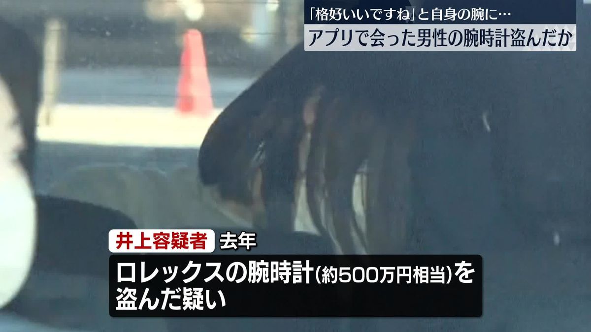 腕時計を自身の腕に…そのまま盗んだか　女逮捕