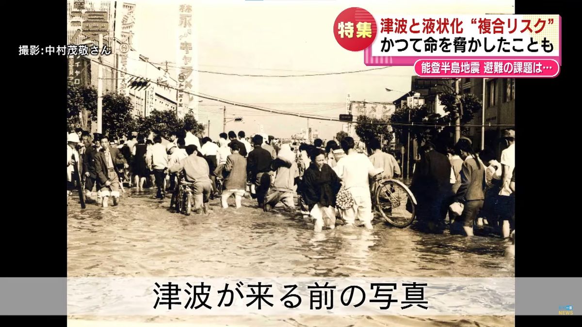 60年前の新潟地震