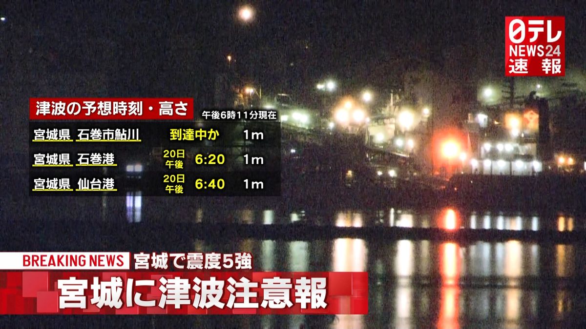 宮城県で地震　首相官邸に連絡室を設置