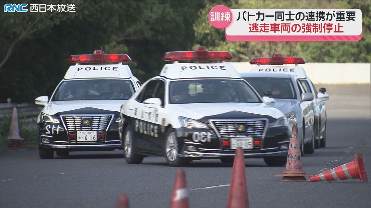 逃走車両の強制停止訓練　岡山県警