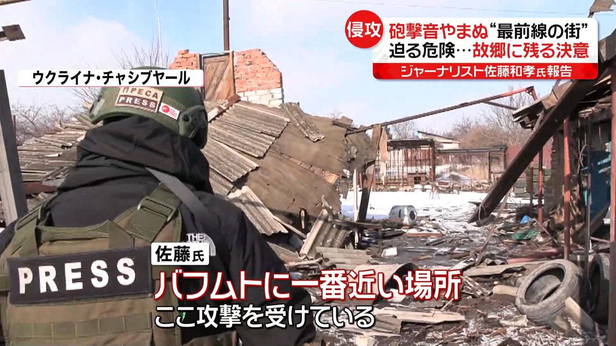 ウクライナ侵攻から1年　最前線近く“死と隣り合わせの村”…故郷で生きる男性が語ったこと
