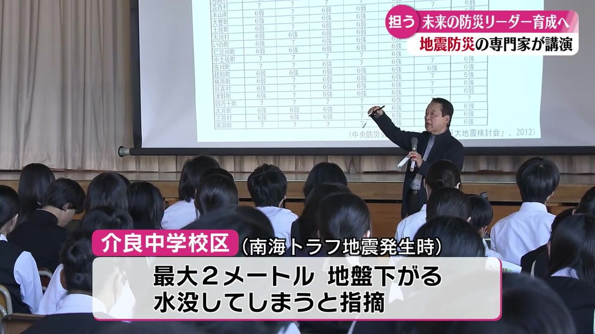 高知市の中学校で未来の地域の防災リーダーを育てる講演会【高知】