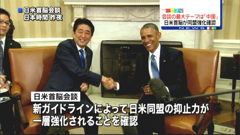 同盟を世界に貢献するものに…日米首脳会談