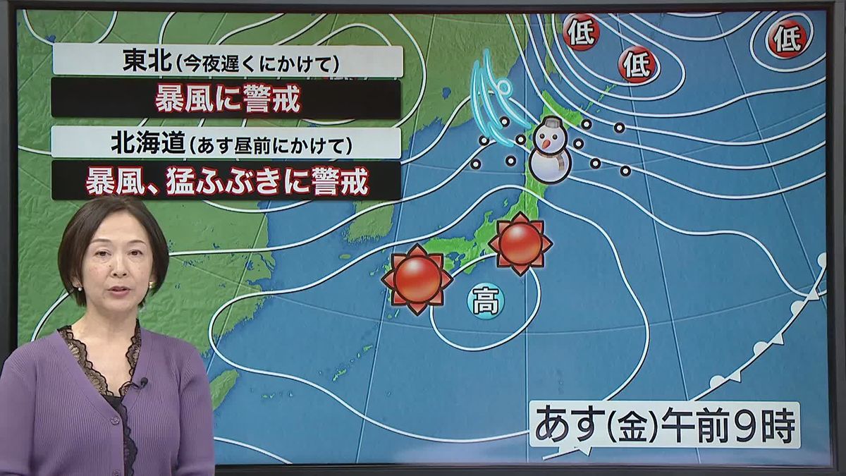 【天気】西日本から東日本は穏やかに晴れ　東北・北海道は暴風や猛吹雪などに警戒