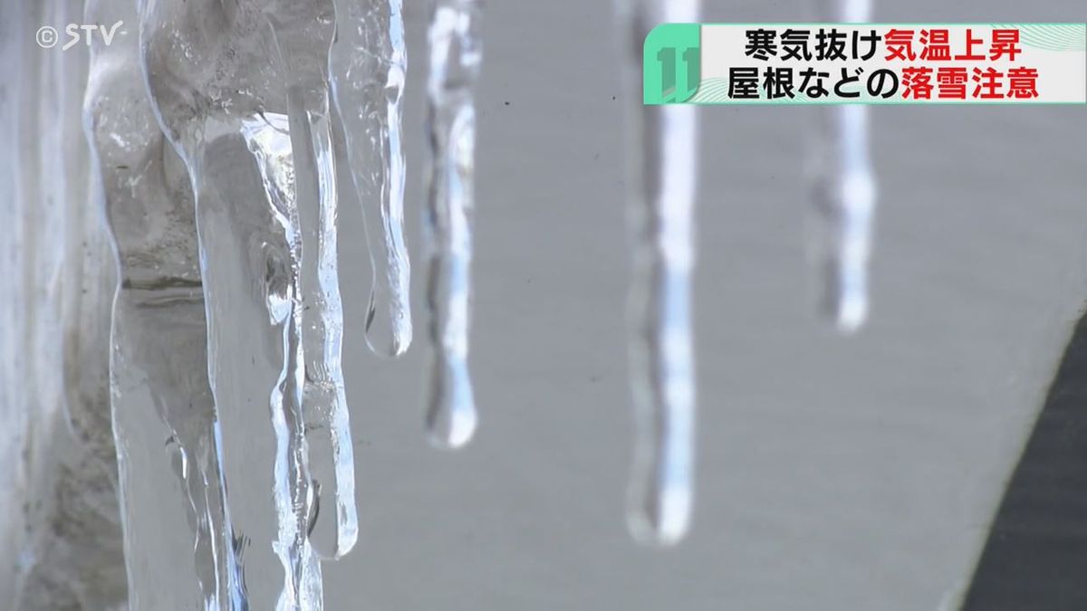 寒気が東に抜けた！札幌気温上昇、はやくもプラスに…週末の雪が解けますよ「落雪注意」！