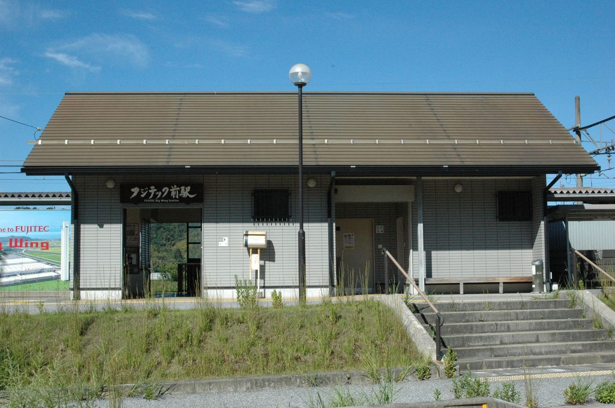 フジテック前駅（提供：近江鉄道）