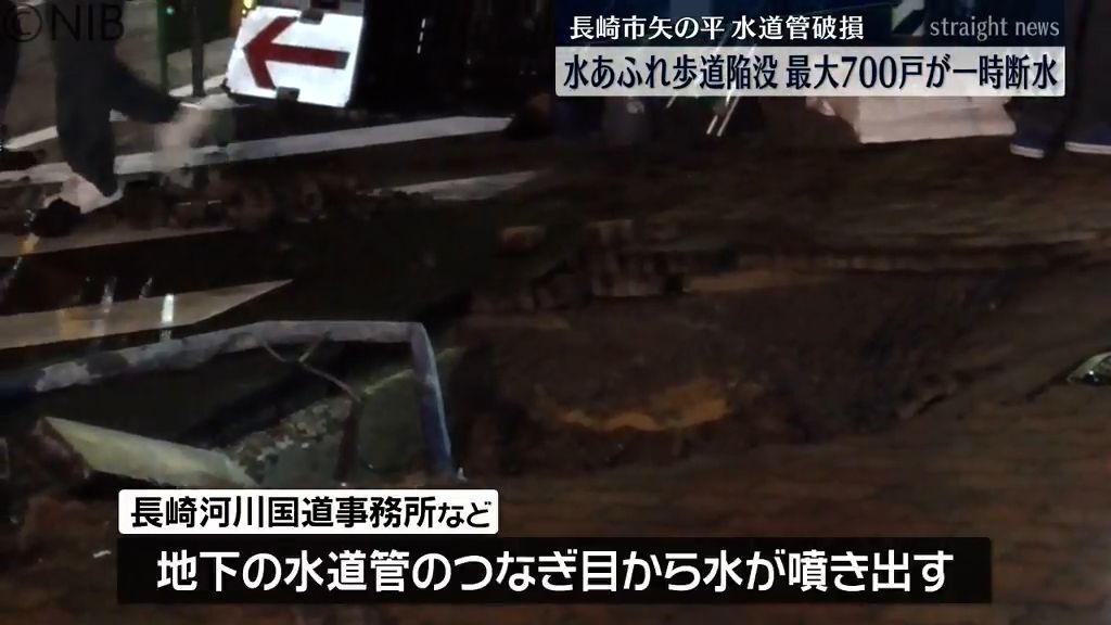 道路から水が噴き出し歩道が陥没 車道には土砂が散乱　最大700戸が一時断水する影響も《長崎》　