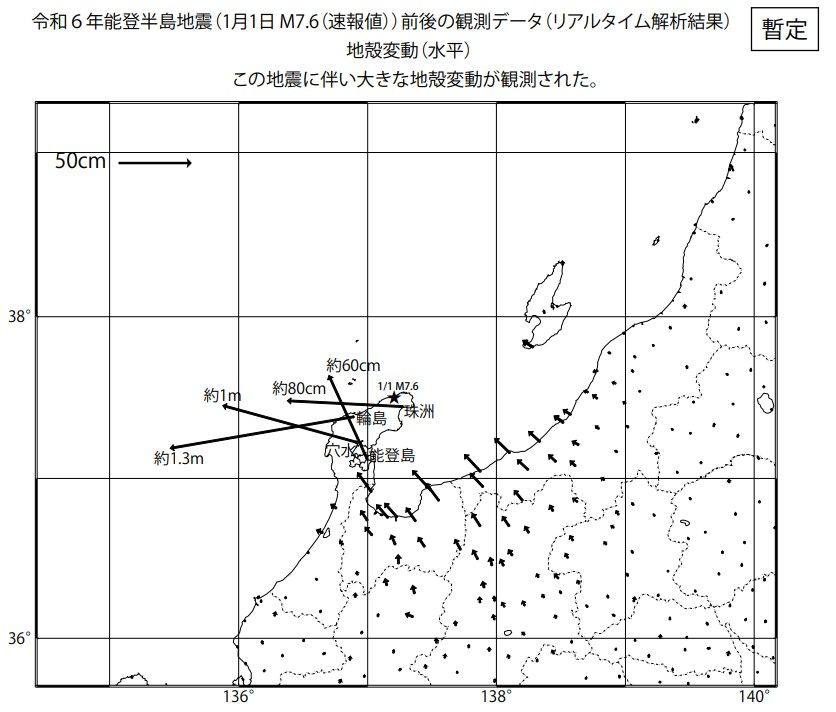 出典：国土地理院