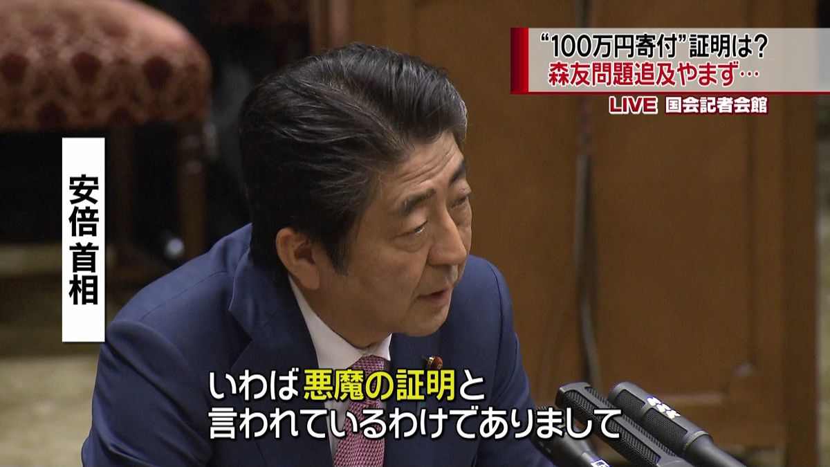 “１００万円寄付”否定なら証明を～民進党
