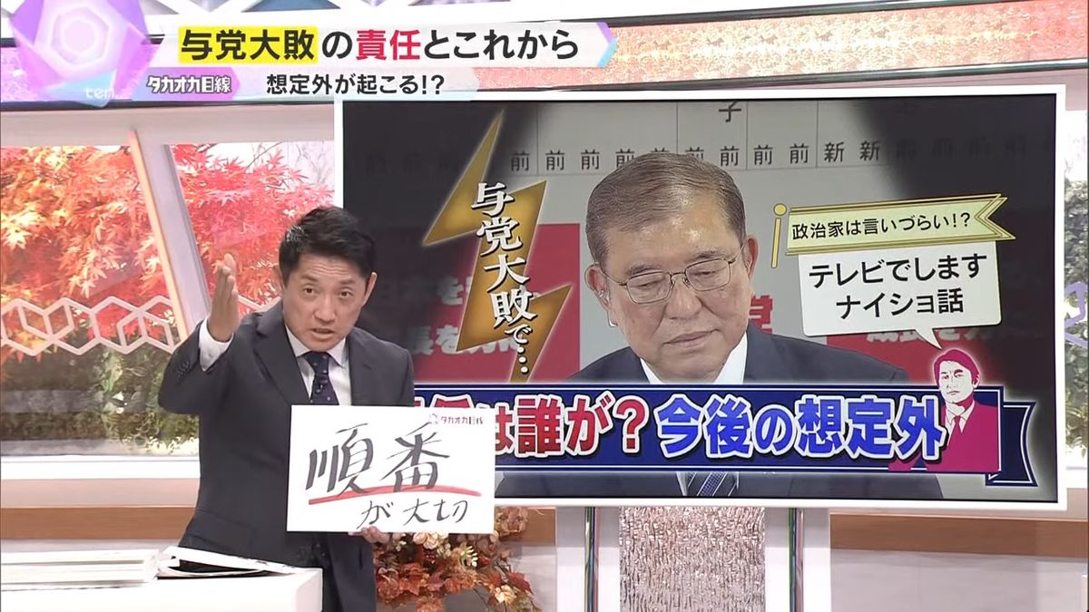 『読売テレビ』高岡達之特別解説委員