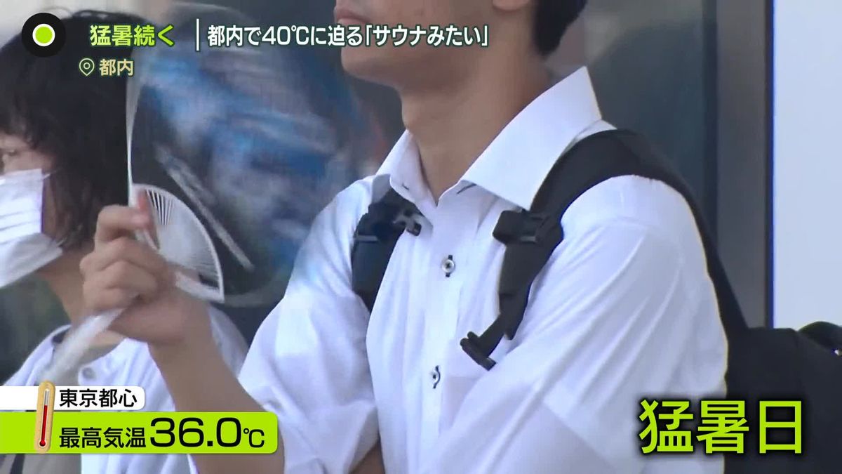 「サウナみたい」　東京・府中で40℃に迫る　“熱中症”搬送相次ぐ　東北・北陸では大雨