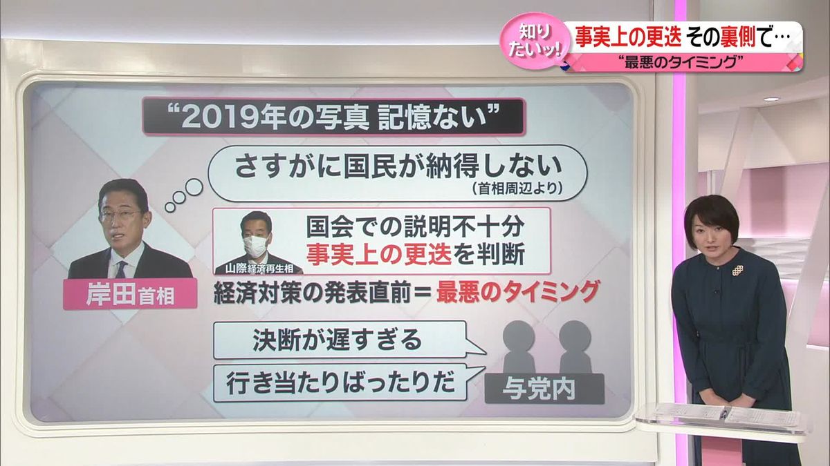 【解説】山際氏“更迭”その裏側は…　首相周辺「自分から辞表出す形に」