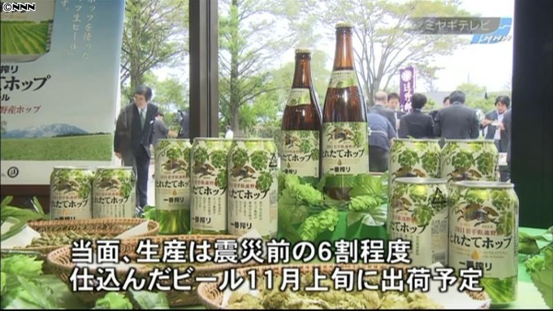 津波被害のキリンビール仙台工場、生産再開