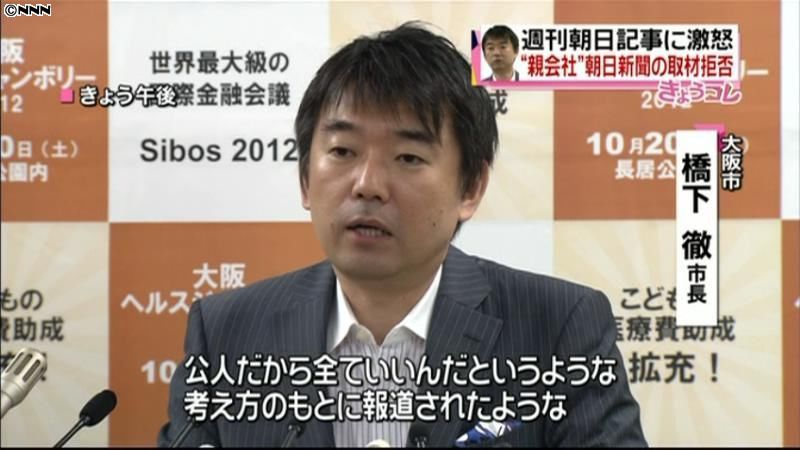 橋下市長、週刊誌記事で朝日新聞記者と議論