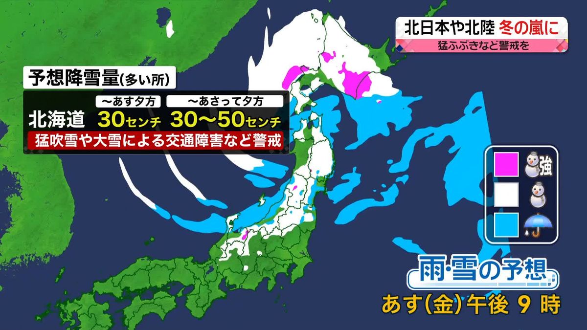 【天気】大寒に寒さ和らぐ…関東以西は10℃以上に　北日本や北陸は次第に大荒れのおそれ