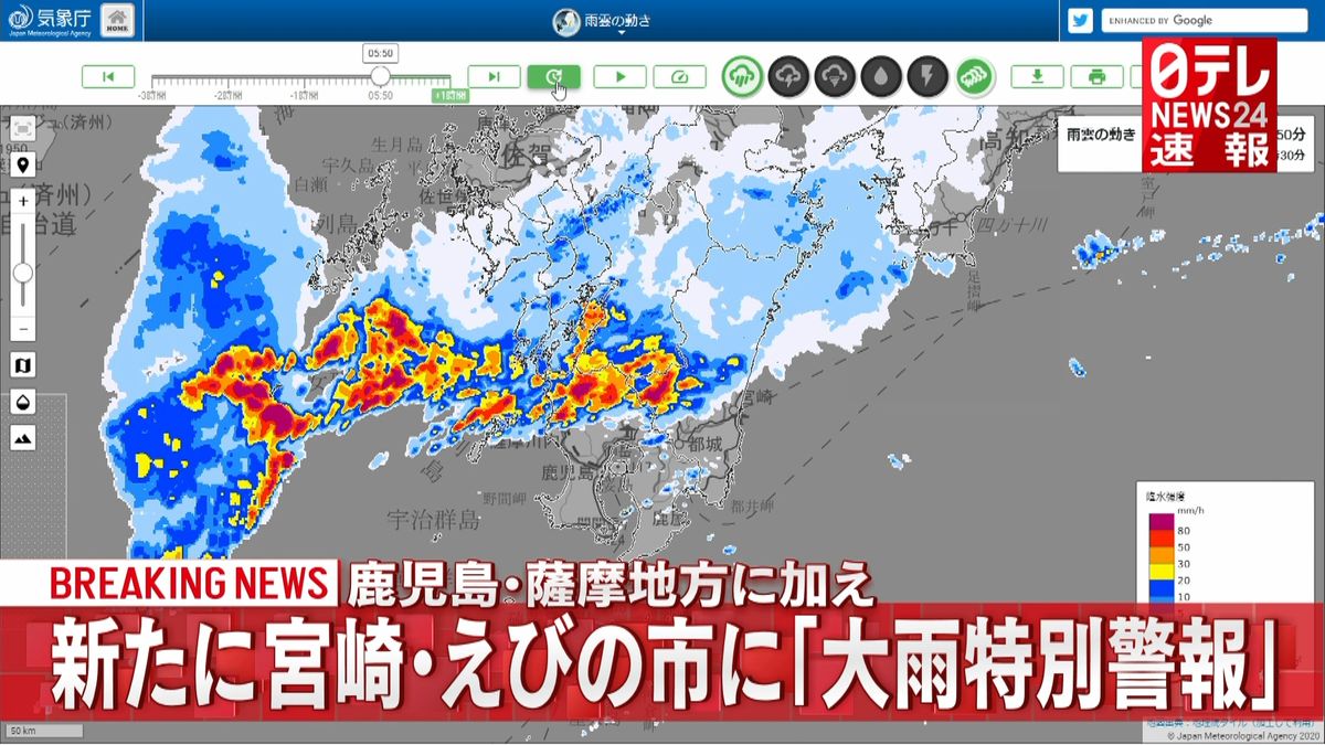 宮崎県えびの市にも「大雨特別警報」