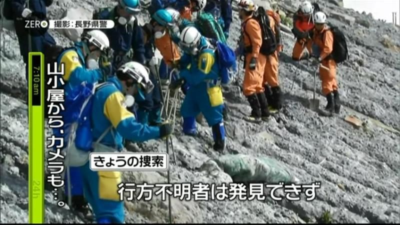 灰が固まっていて難しい…御嶽山で捜索再開