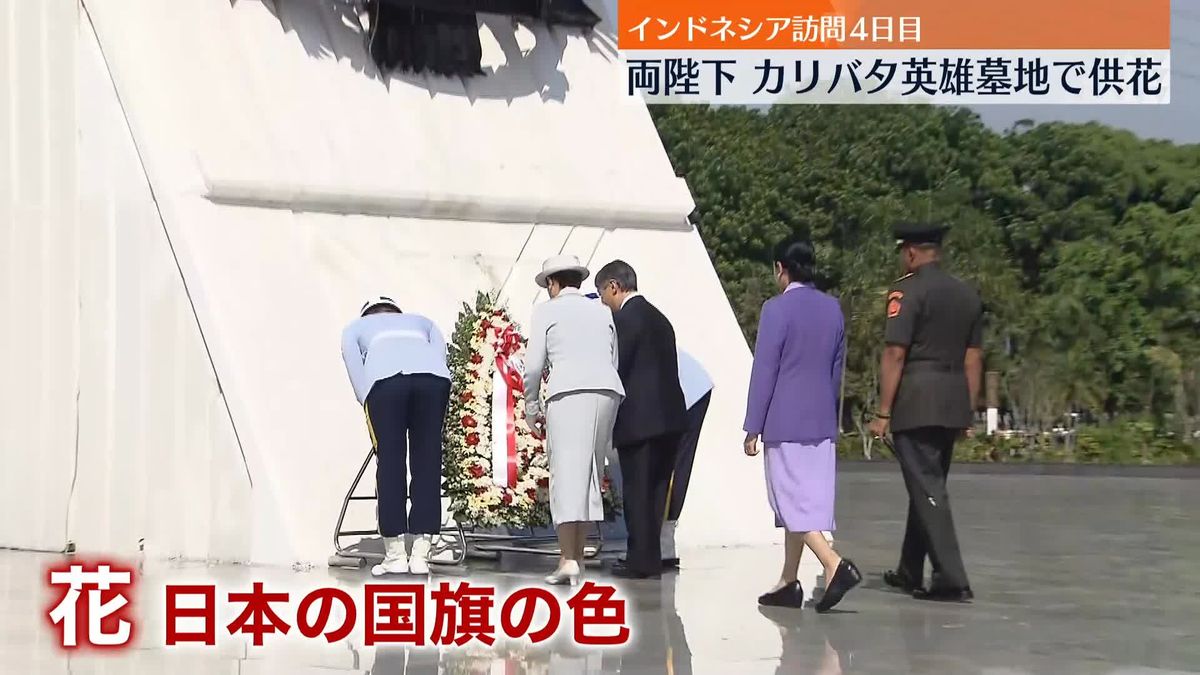 両陛下、元残留日本兵28人も埋葬された英雄墓地で供花　インドネシア