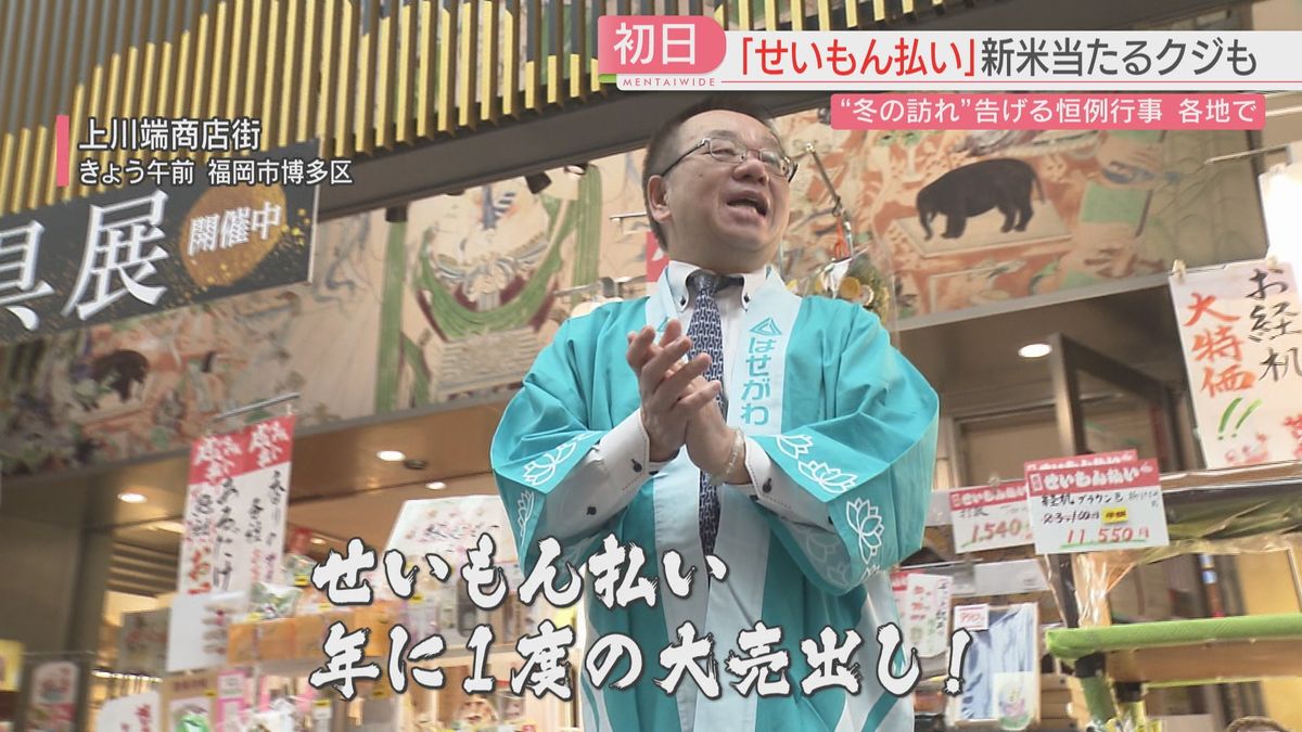 【恒例】福博の街で年に1度の大売出し「せいもん払い」佐賀では新酒の初しぼり　暑さで苦労も