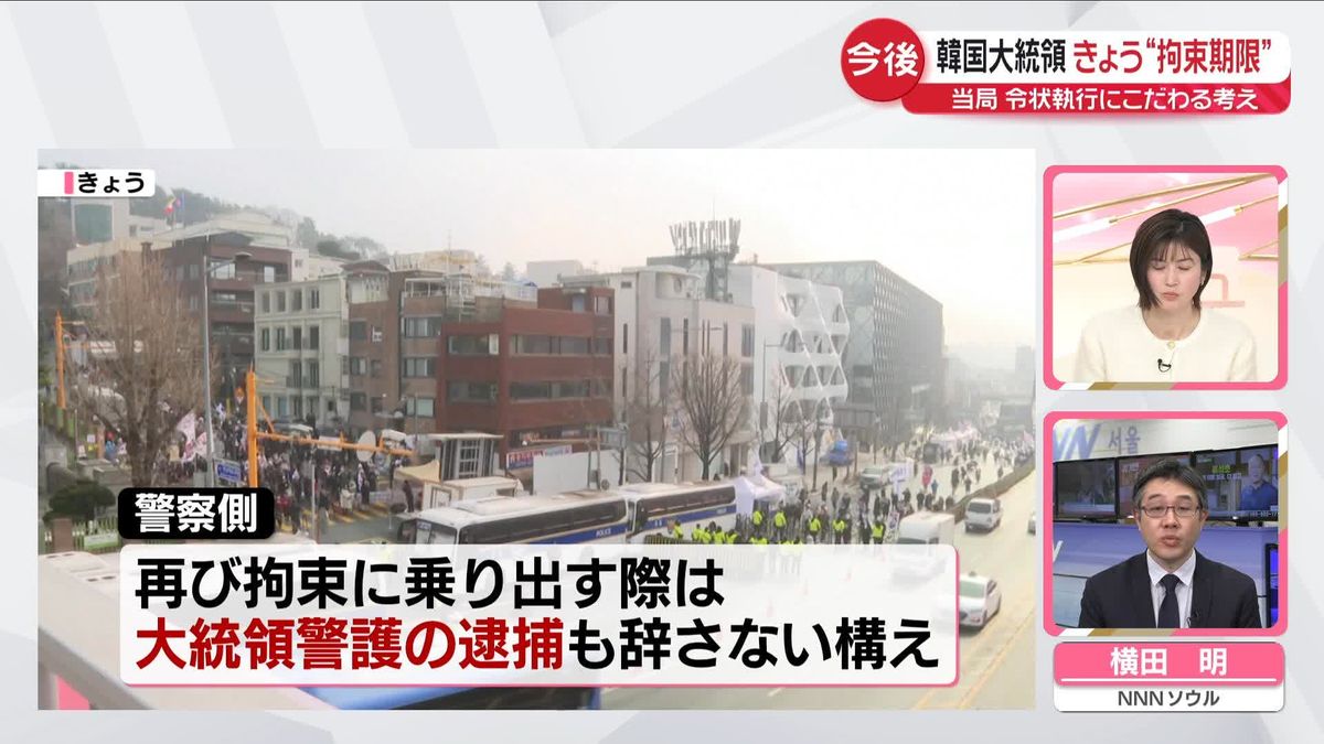 【解説】韓国・尹大統領の拘束は？　6日が令状の執行期限…当局は令状執行にこだわる考え