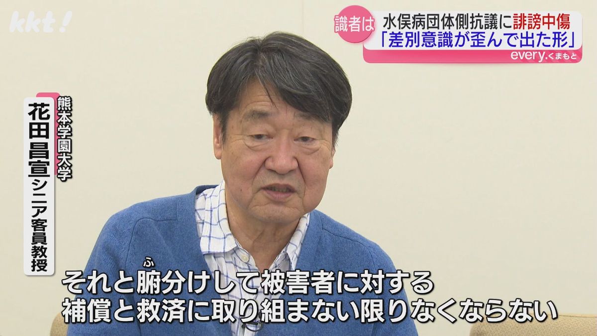 熊本学園大学 花田昌宣シニア客員教授