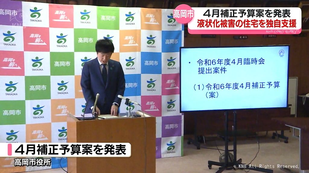 液状化被害に対し市独自補助盛り込む　総額38億円余の補正予算案発表　高岡市