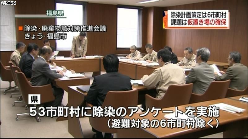 除染計画策定、６市町村にとどまる　福島県