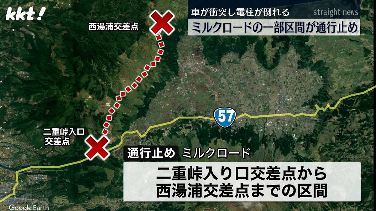 交通事故で倒れた電柱の撤去のため通行止め