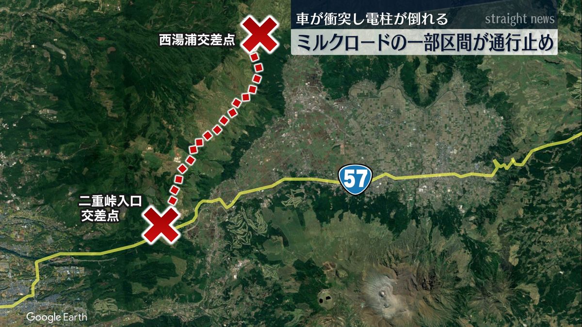 阿蘇市のミルクロード一部区間が通行止め 車が衝突して倒れた電柱の撤去作業