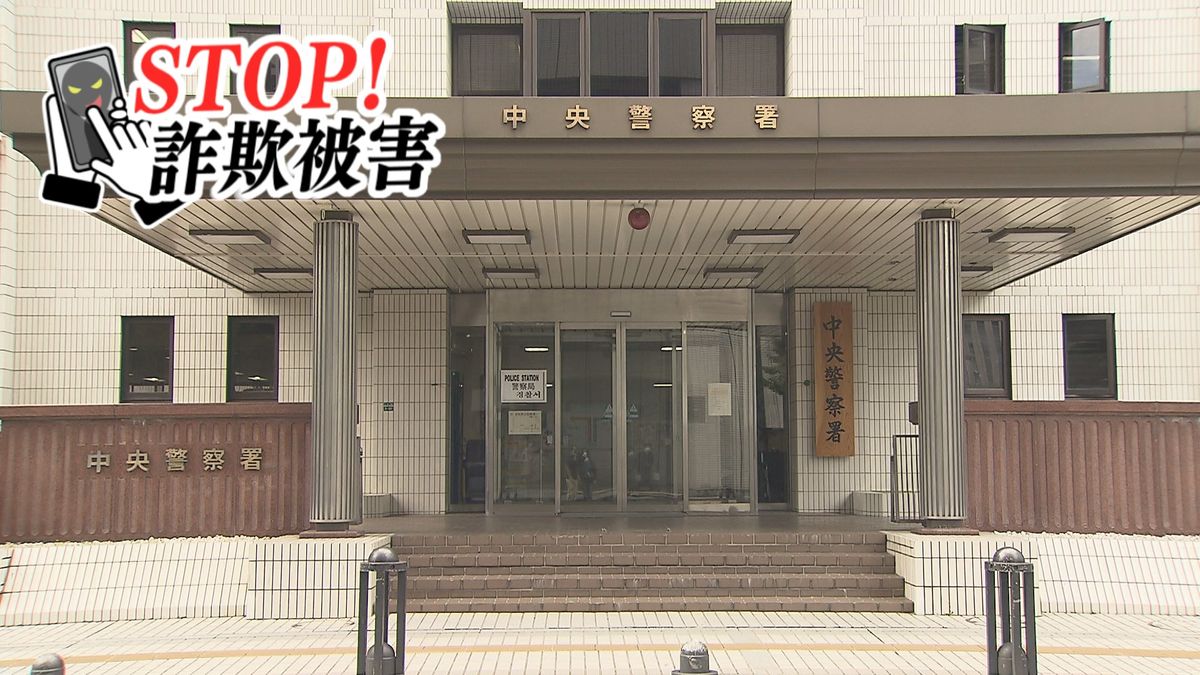 【ストップ！詐欺被害】20代女性に「逮捕状が出ている」とウソの電話　SNSで「資金調査を」448万円だまし取られる　福岡