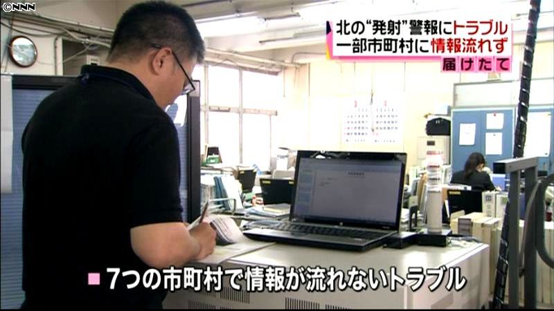 “ミサイル”警報システム　試験でトラブル