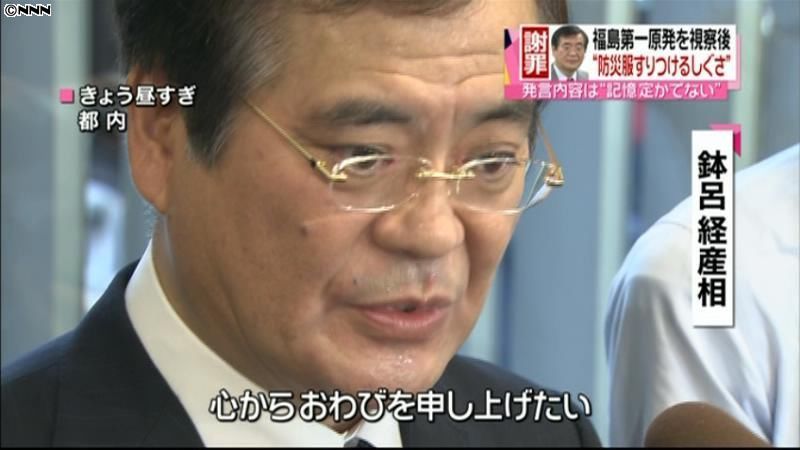 「防災服すりつけ」経産相謝罪　続投に意欲