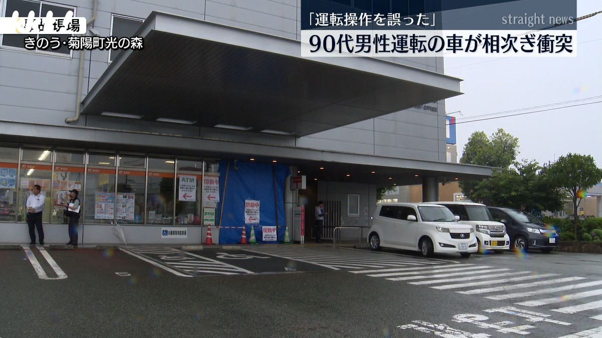 車が衝突した熊本北郵便局(28日･菊陽町光の森)