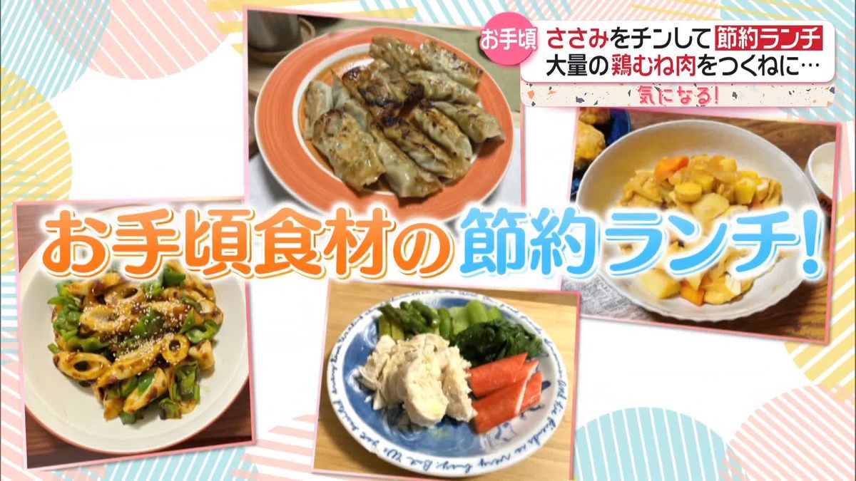 物価高の中…街の人に聞いた「お手頃食材の節約ランチ」　油揚げ・ちくわで“肉なし”でも満足感