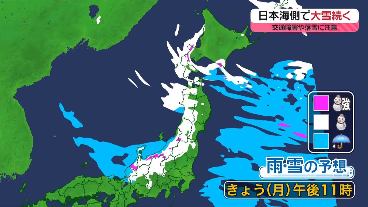 【あすの天気】日本海側を中心に大雪続く　関東は乾燥した晴天続く　全国的に厳しい寒さ