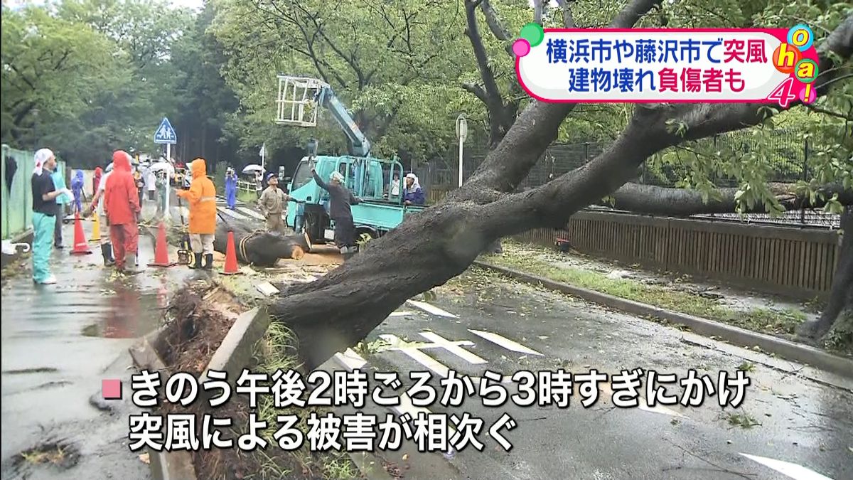 横浜・藤沢で“竜巻”建物に被害　３人ケガ