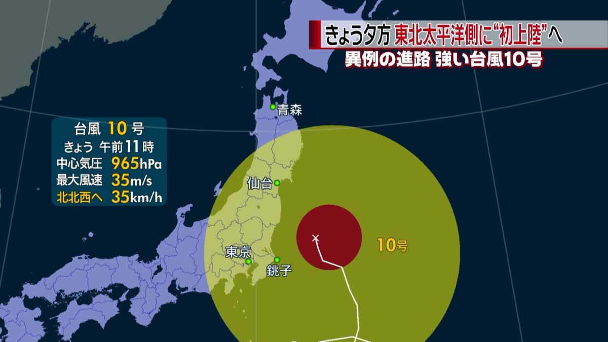 きょう夕方　東北太平洋側に“初上陸”へ