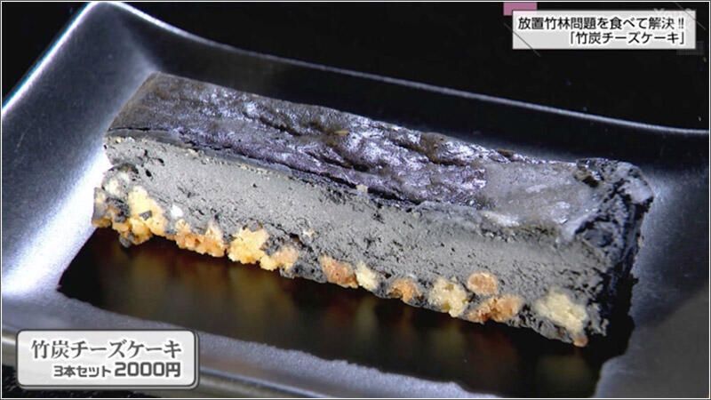 延岡発！竹炭チーズケーキで環境問題に挑むLOCAL BAMBOOの挑戦