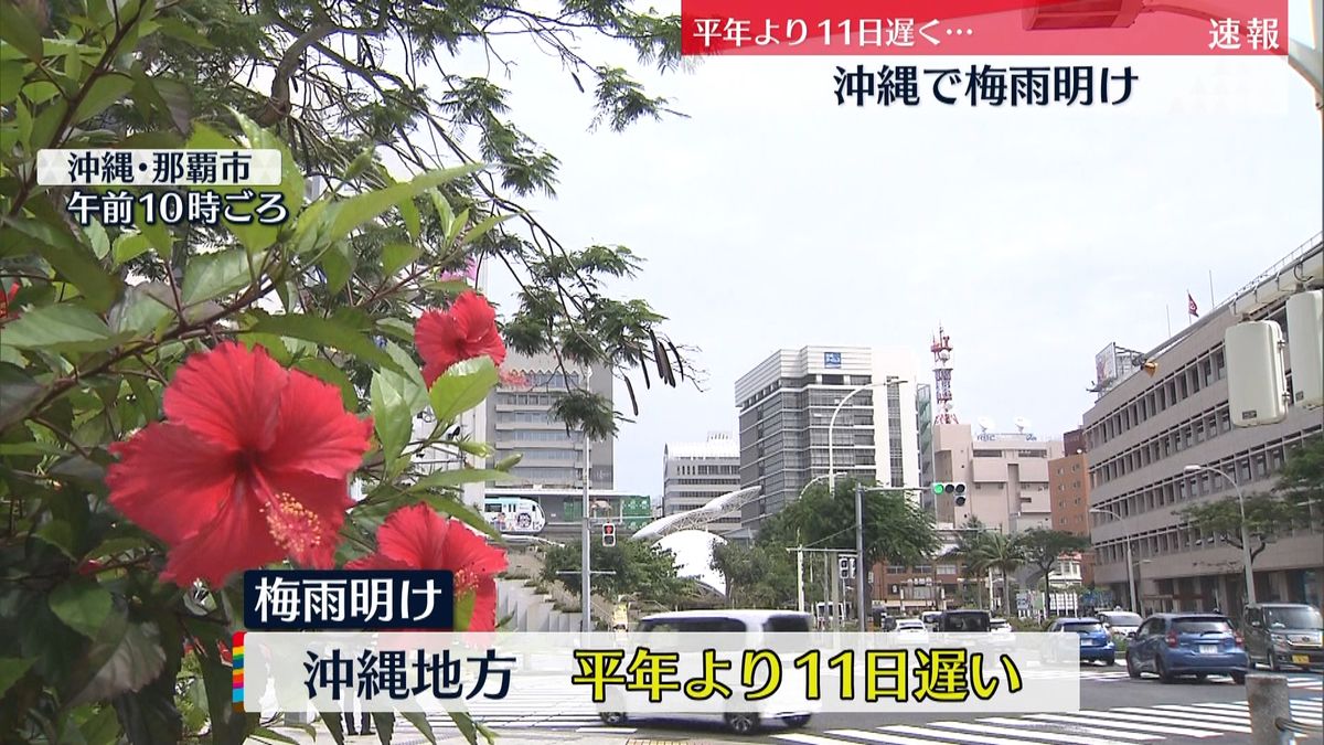 沖縄地方で梅雨明け　気象庁が発表