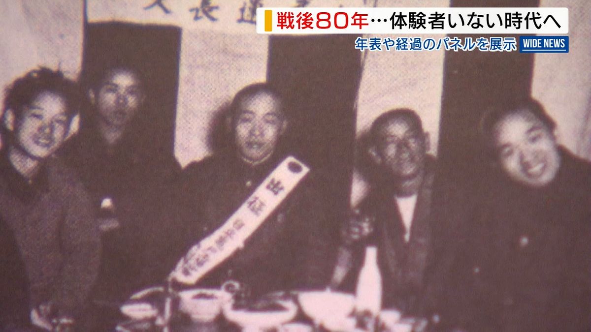 戦後80年…戦争の歴史と今を考える企画展が開幕 山梨平和ミュージアム 山梨