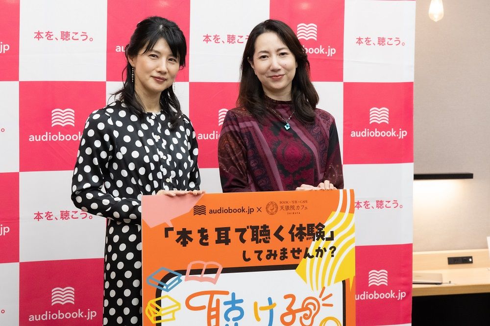 （左から）中江有里さん、声優・佐久間レイさん